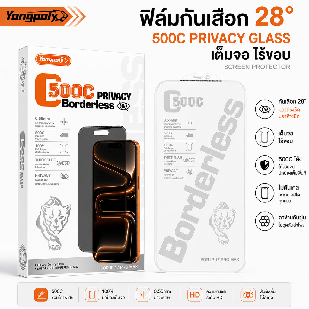 ฟิล์มกันเสือก 28° 500C เต็มจอ ไร้ขอบ กันมองด้านข้าง ไม่ดันเคสสำหรับ IPHONE 16PROMAX 17PROMAX XR 11 12 13PROMAX 14PRO 15