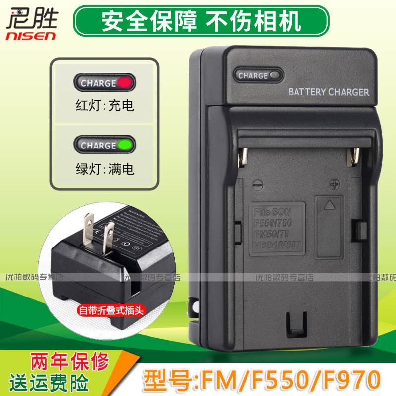เหมาะสําหรับ SONY SONY NP-F970 Charger HVR-HD1000C V1C Z5C Z7C 198P 1,000C 190P F750 F550 F570 F770 