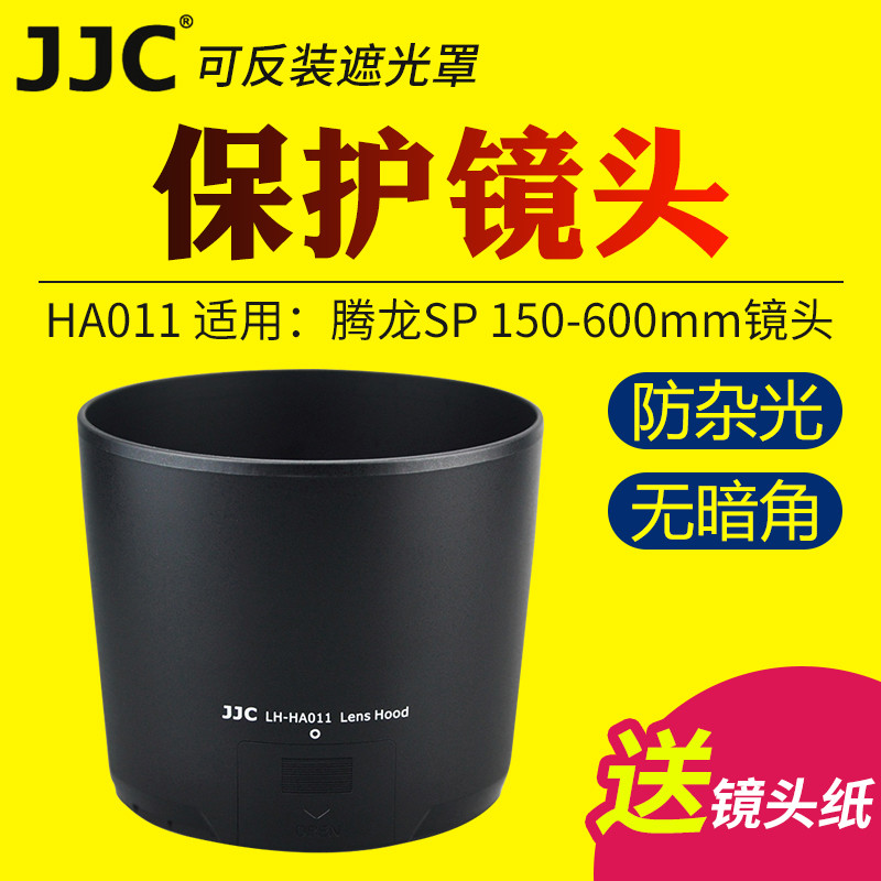 JJC เหมาะสําหรับ Tamron HA011 Hood Tamron SP 150-600 มม.f/5-6.3 Di VC USD เลนส์ฝาครอบป้องกันอุปกรณ์เ