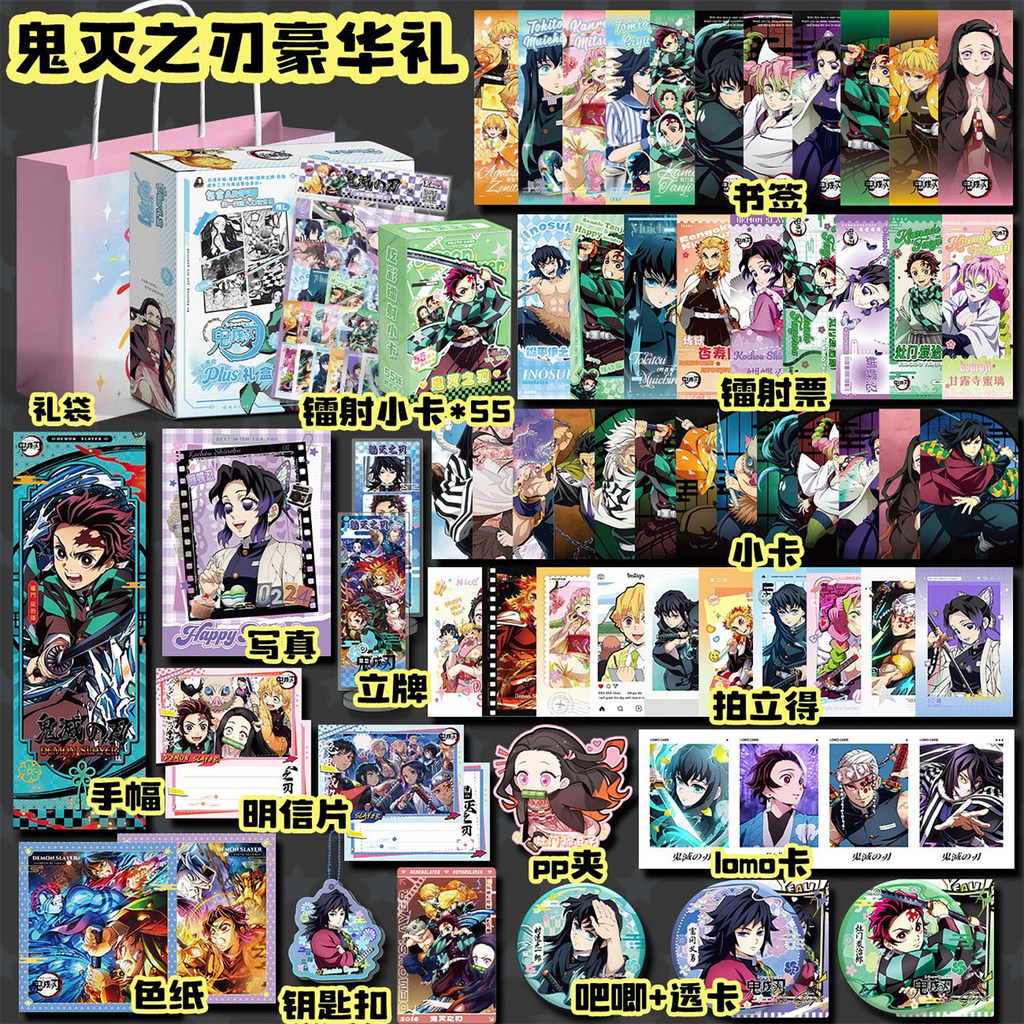 2026 รูปแบบใหม่ Demon Slayer สินค้า PLUS กล่องของขวัญ Polaroid Photocard Laser Ticket Bookmark 51 ชิ