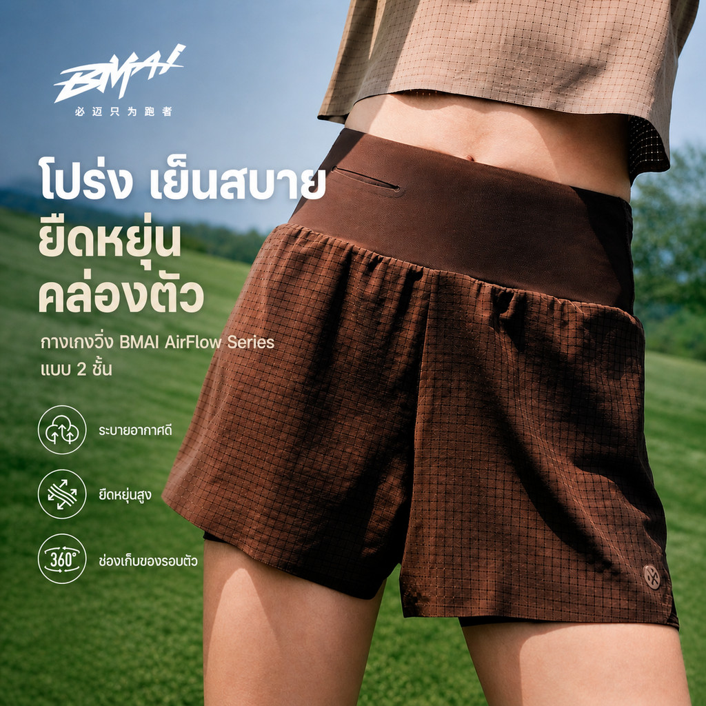 BMAI กางเกงวิ่ง 2in1 ผู้หญิง 2026 ผ่าข้าง ระบายอากาศดี แห้งไว มีกระเป๋าหลายช่อง จุของได้เยอะ