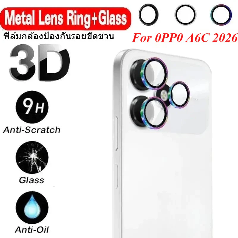 ฟิล์มกล้อง For OPPO A6c 2026 กระจกนิรภัยป้องกันกันกล้องหลัง ฟิล์มแหวนโลหะ สำหรับ OPPO A6c/A 6c/ A6C/ A6c 4G/5G พร้อมส่ง