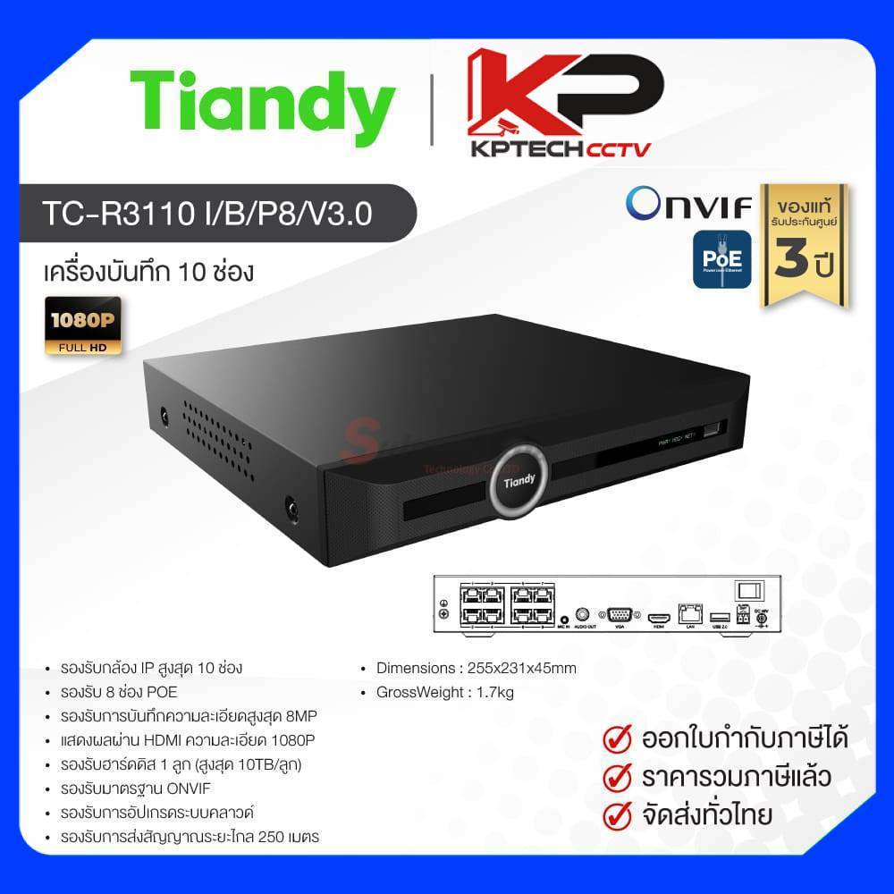 TC-R3110 I/B/P8/V3.0 / Tiandy เครื่องบันทึก NVR 10 ch (1 SATA) (8 PoE)