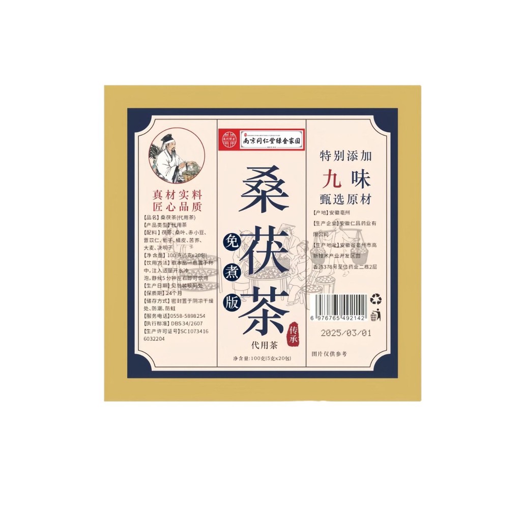 รุ่นปลอดเดือด Sangfu Tea Substitute Tea การประมวลผลชาสมุนไพร O EM Now 266.5.4