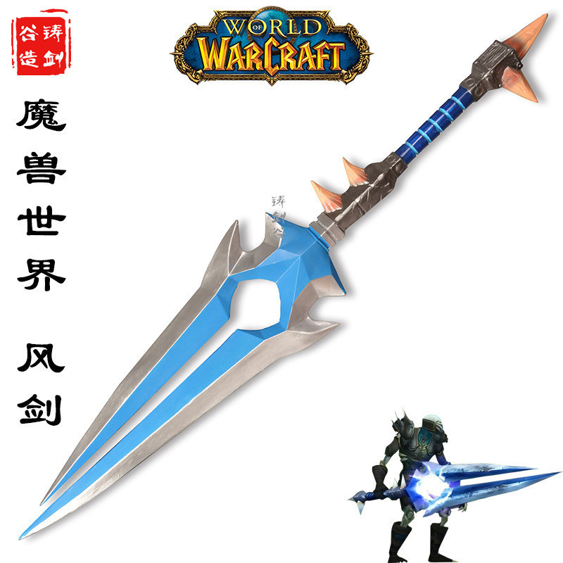[Pre Order] Frostwind Sword & Egg Shield – World of Warcraft ขนาด 1:1 PVC สำหรับคอสเพลย์