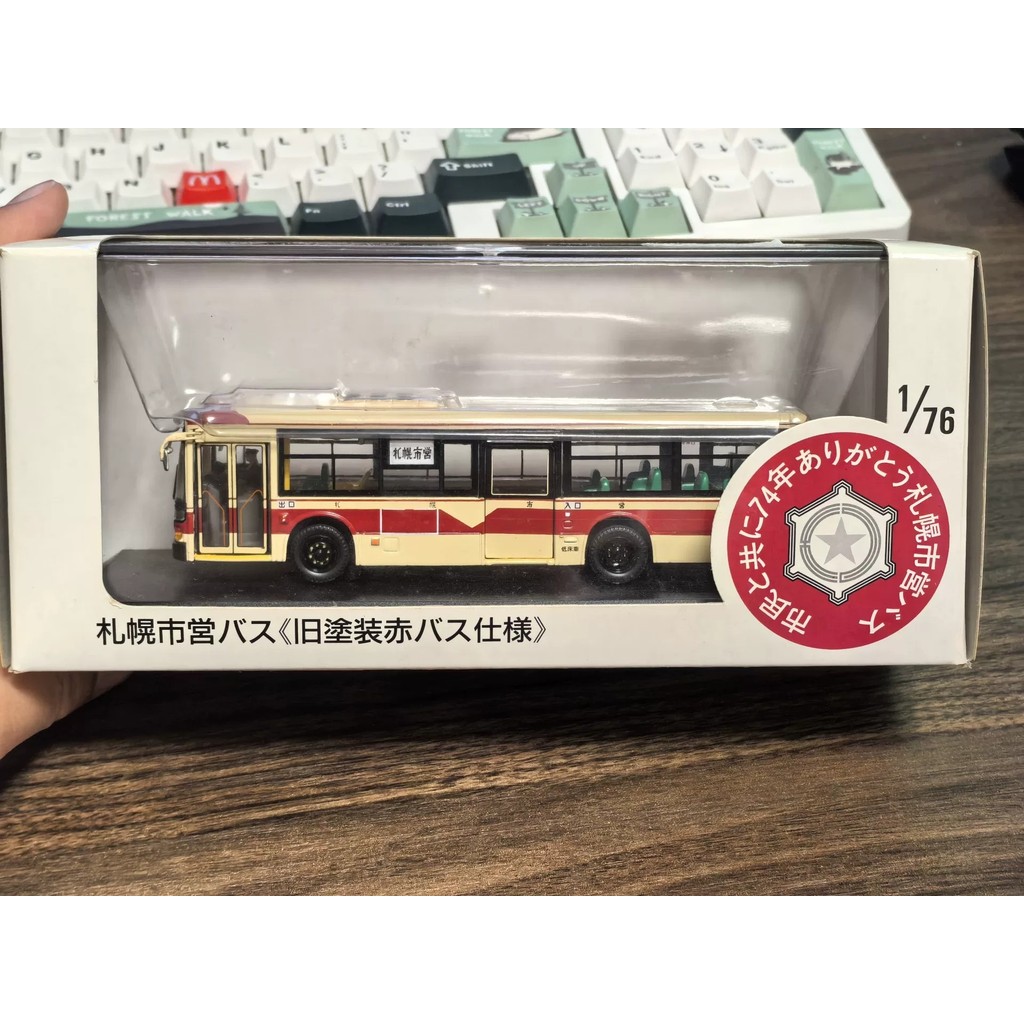 {Chuangying Beiling} 1/76 Japan Mitsubishi Fuso Fuso Bus