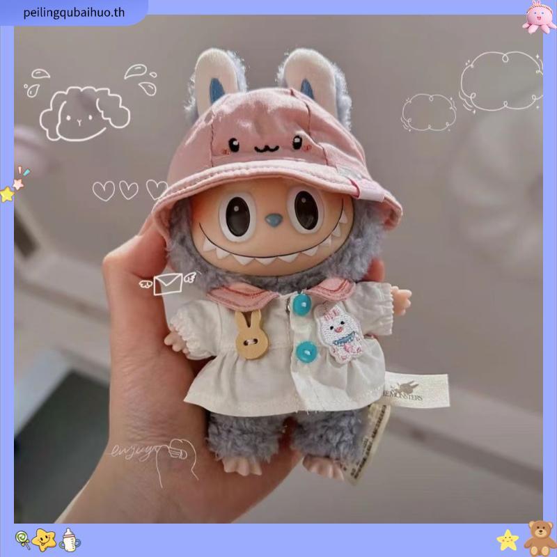 Gourm Labubu Cotton Dolls Clothes, Toy Accessories Cool Labubu Time Clothes, Trim Mini Colourful Lab
