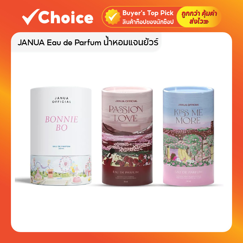 JANUA Eau de Parfum น้ำหอมแจนยัวร์ คอลเลคชั่นไข่ ติดทน 24 ชม. ขนาด 30 มล.