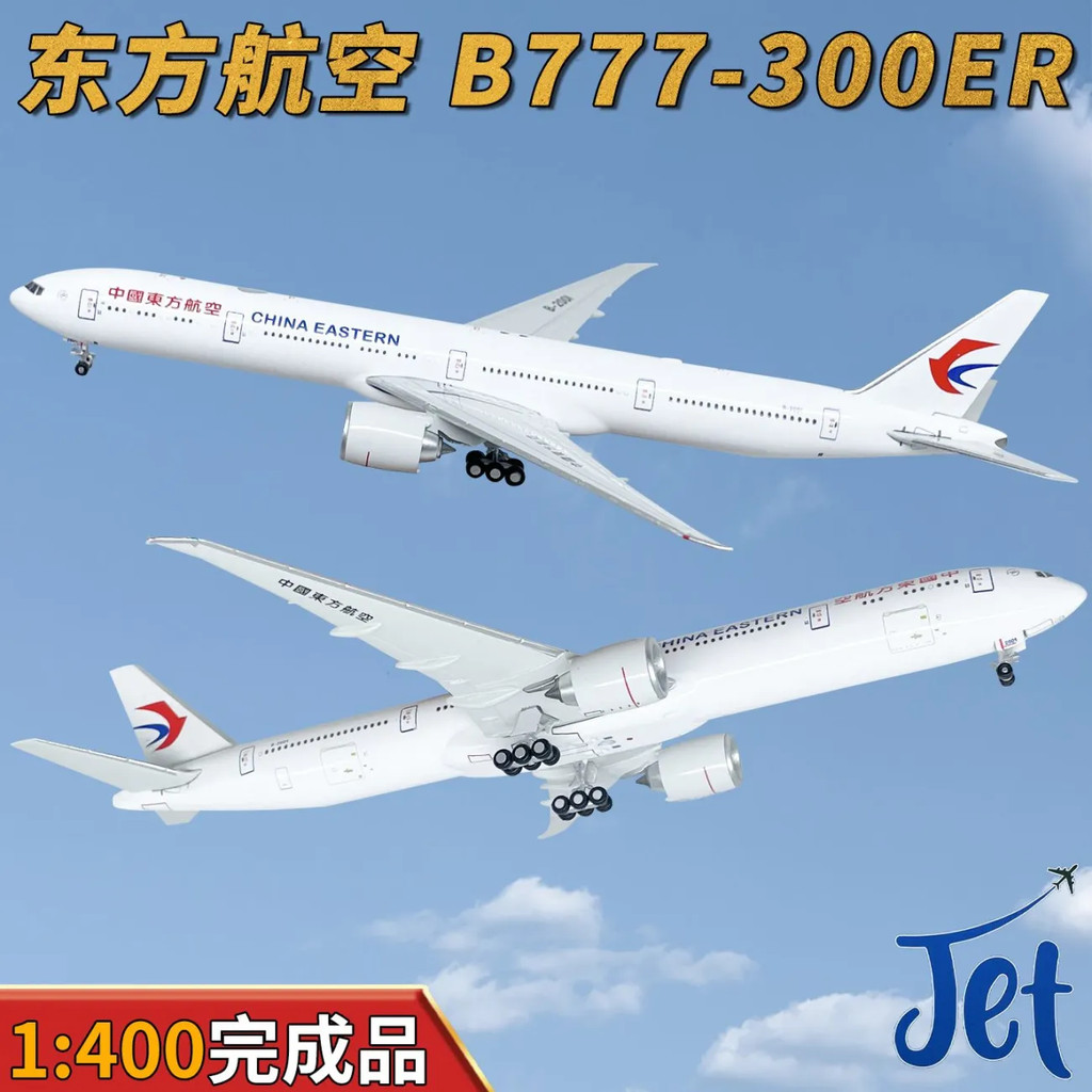 1: 400 Oriental Airlines Boeing B777-300ER เครื่องบินโดยสารรุ่นโลหะผสมจําลองผลิตภัณฑ์สําเร็จรูป JET