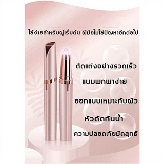 ชาร์จ USB เครื่องกันคิ้ว เครื่องกันคิ้วไฟฟ้าอเนกประสงค์ แบบพกพาเครื่องถอนขนและกำจัดขนไฟฟ