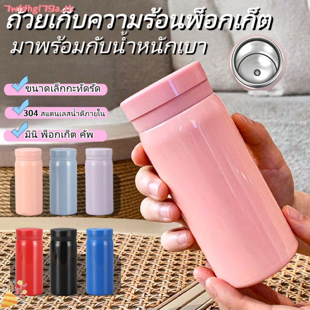 แก้วเก็บความร้อนขนาดเล็กสำหรับเดินทาง ทำจากสแตนเลส 304 เหมาะสำหรับเป็นของขวัญให้ผู้ชายและผู้หญิง พกพาสะดวก ดีไซน์ทันสมัย
