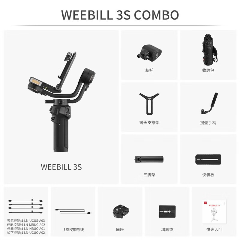 Zhiyun zhiyun Head Stabilizer WEEBILL 3S กล้องมือถือ Anti-Shakeing Micro SLR กล้องพระเจ้า