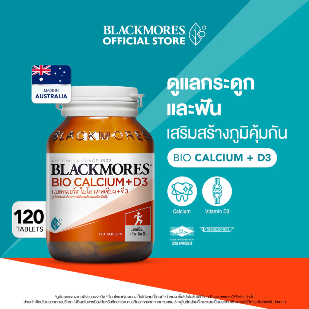 Blackmores Bio Calcium + D3 (120 tabs) แบลคมอร์ส ไบโอ แคลเซียม + ดี3 (120 เม็ด)
