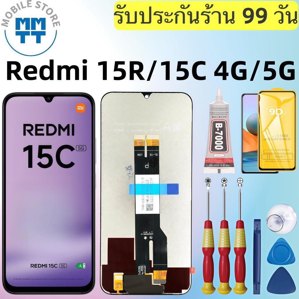 หน้าจอ LCD เกรดพรีเมียม, สำหรับ Redmi 15C 4G/15C 5G/15R รับประกันร้าน 99 วัน,ส่งของภาย ใน 24 ชั่วโมง