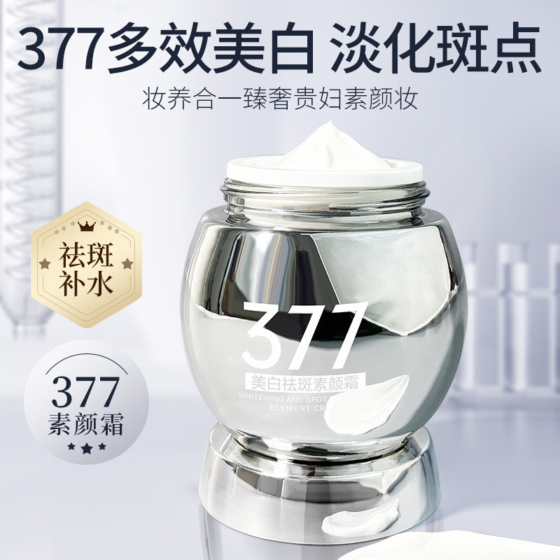 Pure Secret 377 Whitening Removal Cream Moisturizing Lady Cream Light Brightening Pseudo-Face Cream 