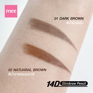 Mee มี 14D สลิมบราว เพนซิล 0.6ก. 02 เนเชอรัล บราวน์