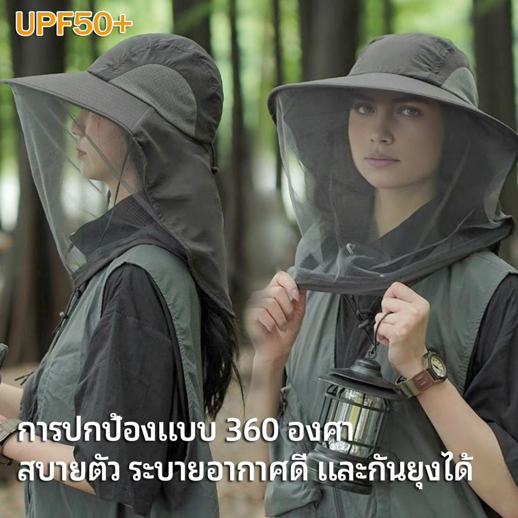 หมวกกันยุง หมวกตาข่ายกันแมลง หมวกปีกกว้างกันแดด หมวกตกปลา หมวกแคมป์ปิ้ง ป้องกันแมลงกัด พร้อมตาข่ายคลุมหน้า