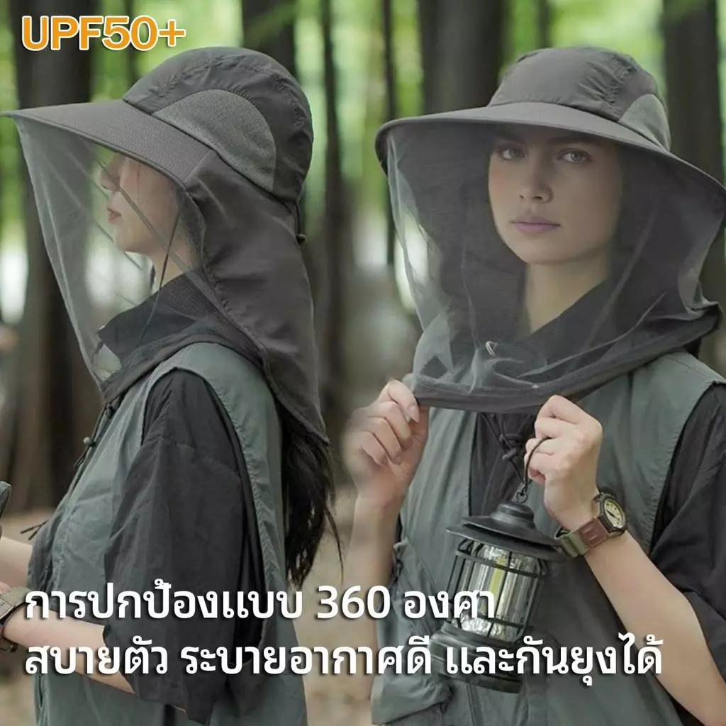 หมวกกันยุง หมวกตาข่ายกันแมลง หมวกปีกกว้างกันแดด ตกปลา แคมป์ปิ้ง ป้องกันแมลงกัด พร้อมตาข่ายคลุมหน้า