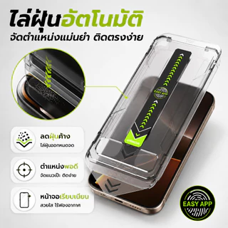ฟิล์มกระจก 9H กันแอบมอง สำหรับ iPhone 13-17 Pro Max พร้อมกล่องไร้ฝุ่น ลดแสงสะท้อน ปกป้องความเป็นส่วนตัว รับประกัน 90 วัน