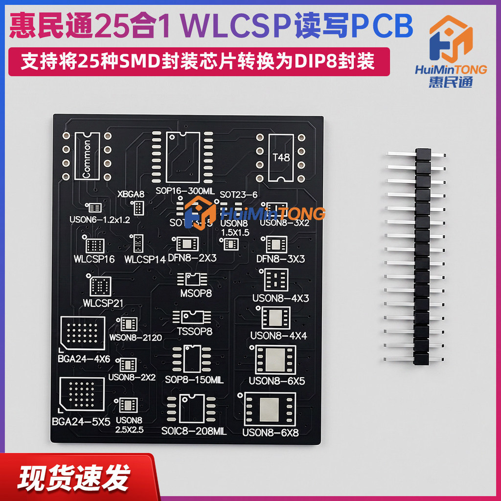 25-in-1 Multifunctional BIOS การเขียนโปรแกรมอะแดปเตอร์สําหรับแล็ปท็อปการปรับเปลี่ยนหมายเลขอนุกรม, WLCSP 22 & 45 WSON Test Socket