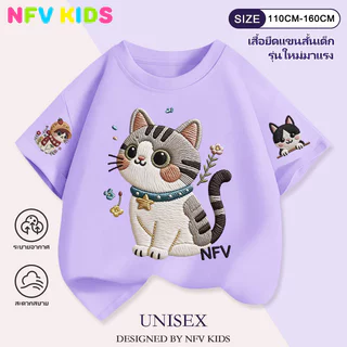 【พร้อมส่ง&COD】NFV KIDS ใส่ได้ทั้งเด็กชายและเด็กหญิง🌟เสื้อยืดแขนสั้นเด็ก ระบายอากาศ ทรงหลวม ลายแมวน่ารัก ผ้าฝ้าย YG5596
