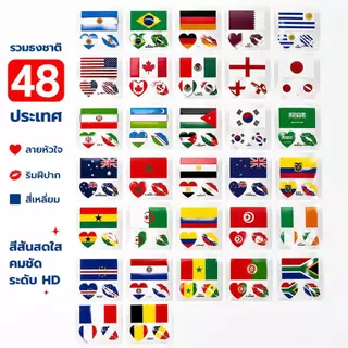 Ylife แทททูธงชาติ 48 ประเทศ สติ๊กเกอร์แทททูกันน้ำ เชียร์บอล ฟุตบอลโลก โอลิมปิก ปาร์ตี้ ปลอดภัยต่อผิว ลายหัวใจ รอยจูบ