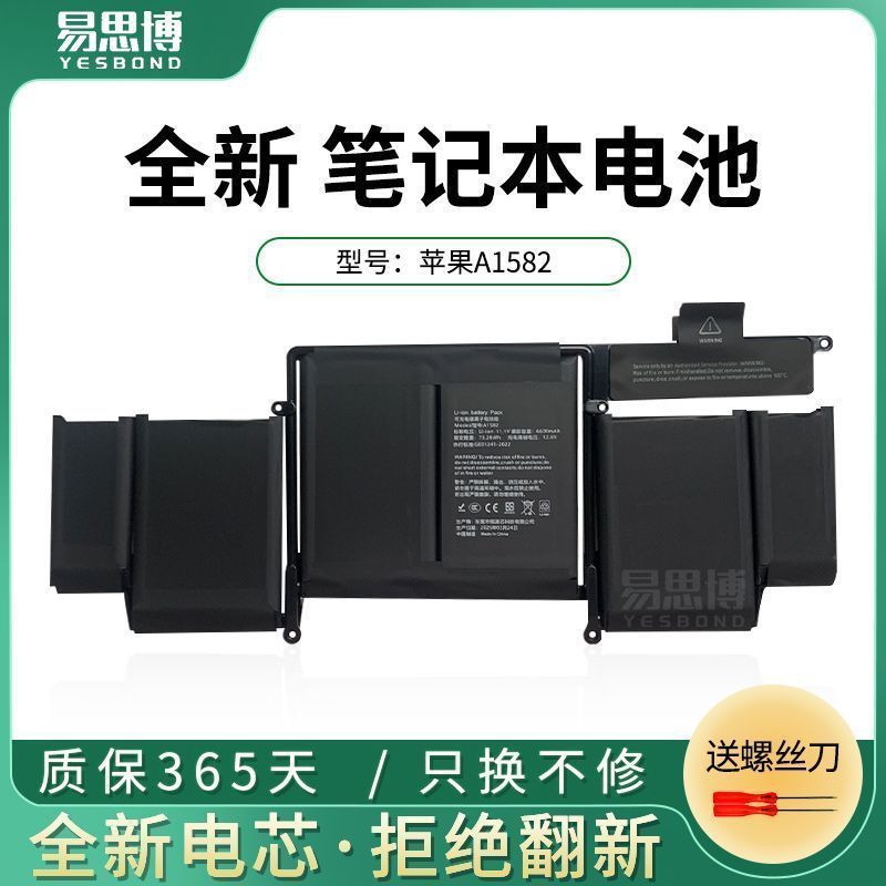เหมาะสําหรับ Apple MacBook Pro 43 ซม. A1502 2015 ME864 แบตเตอรี่แล็ปท็อป A1582