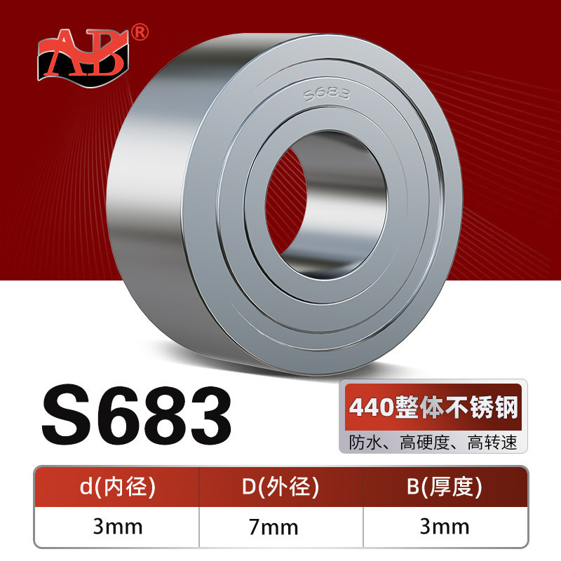 แบริ่งสแตนเลส S683Z 618/3ZZ L-730ZZ โดยรวมกันน้ําสนิมการกัดกร่อนแบริ่งขนาดเล็ก 3 * 7 * 3 มม.