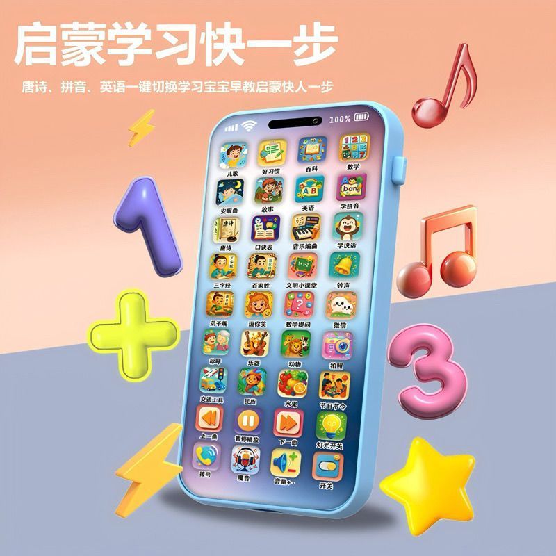 早教手机启蒙音乐投影手机玩具婴儿仿真投影玩具手机三字经百家姓2605010 Early education mobile phone enlightenment music projection to