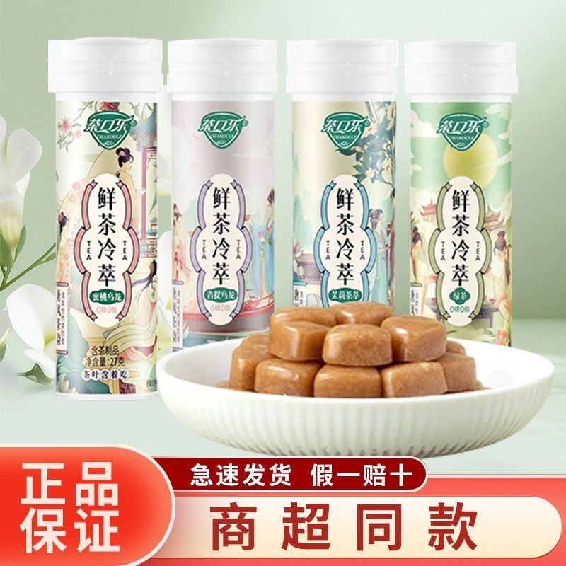 T Tang สไตล์ชา Rhyme ชา Caleb พีชชาอูหลง Lozenges Cool Candy ขนมขบเคี้ยวคอ Lozenges คอป้องกันครูของข