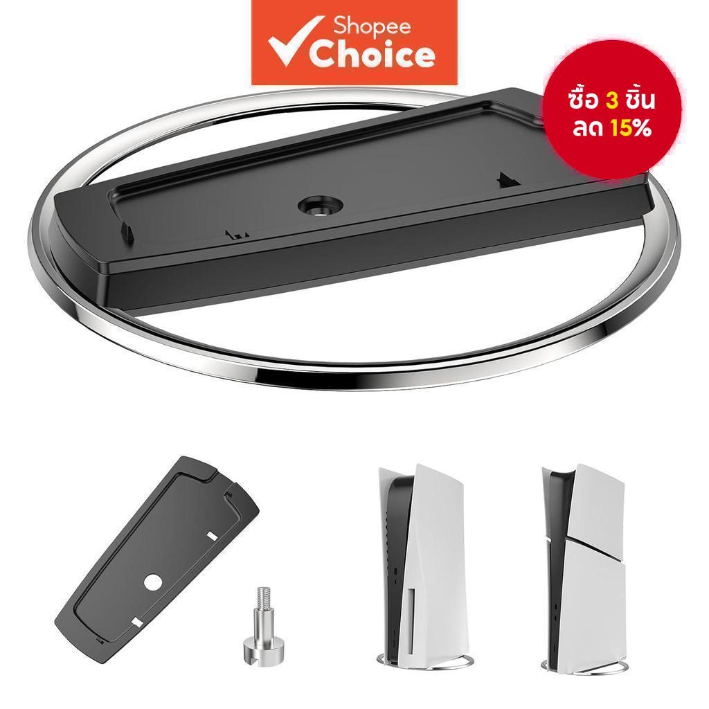 ขาตั้งโฮสต์คอนโซลสําหรับ PS5 Slim/PS5 PRO ขาตั้งแนวตั้งอะไหล่ทดแทนสําหรับอุปกรณ์เสริมเกม PS5 Disc/Di