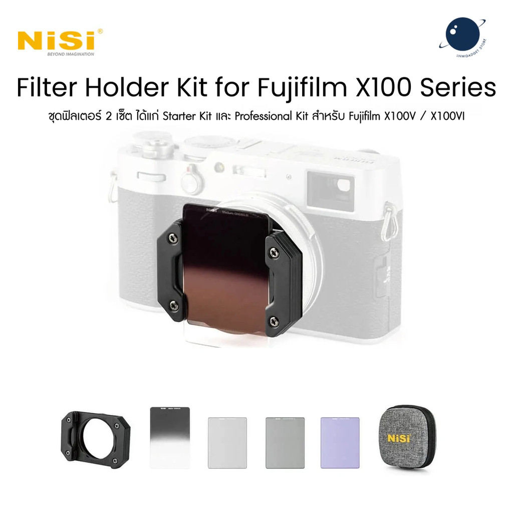 NiSi Filter Holder Kit for Fujifilm X100 Series / X100V / X100VI ชุดฟิลเตอร์ ประกันศูนย์ไทย 1 ปี