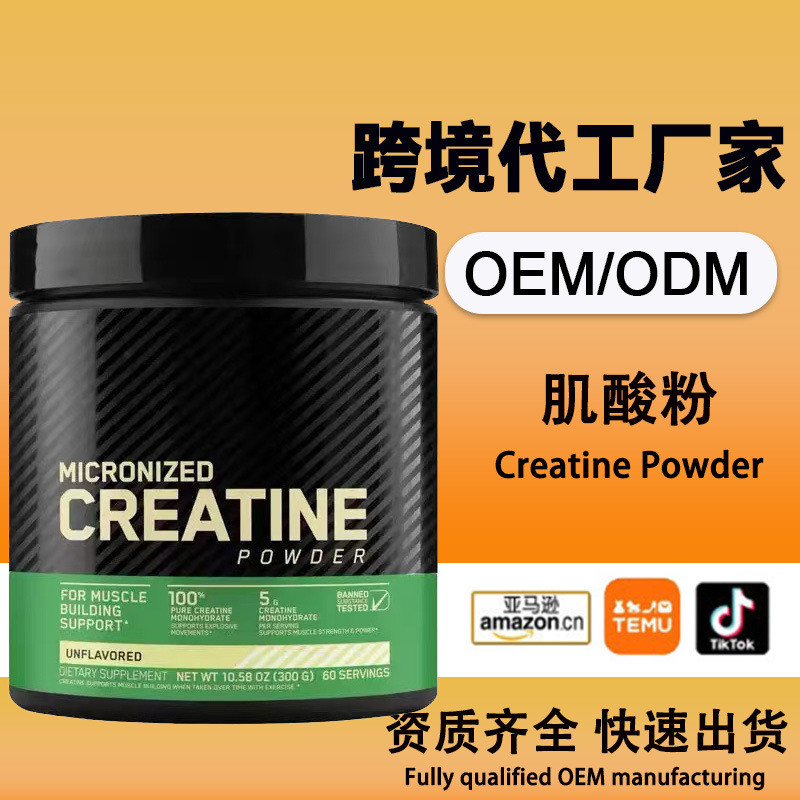 2026 สินค้าใหม่ที่กําหนดเองพร้อมสต็อก Creatine Powder g Creatine Powder อาหารเสริมก่อนออกกําลังกาย C