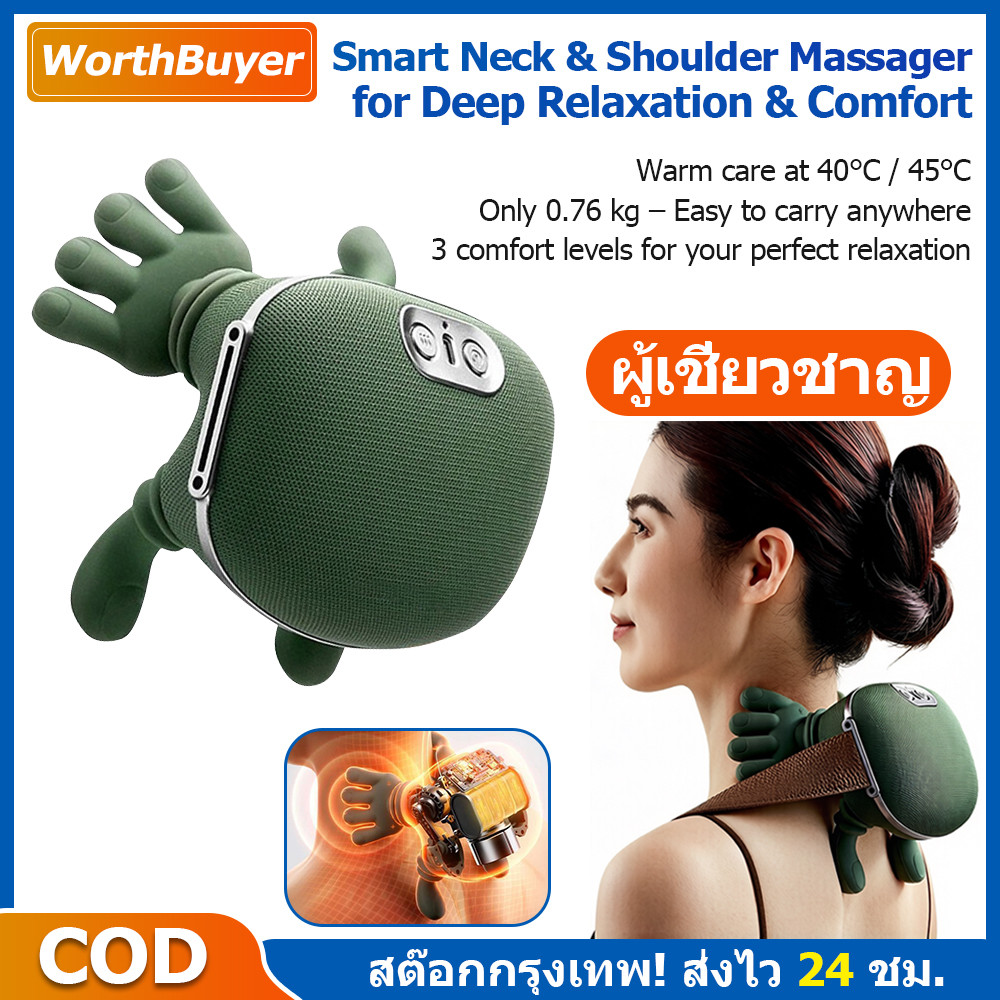 เครื่องนวดคอบ่าไฟฟ้า ระบบประคบร้อน40-45°Cผู้เชี่ยวชาญนวดกล้ามเนื้อคอ-ไหล่-สะบัก บรรเทาอาการปวดเมื่อย กระดูกสันหลังส่วนคอ