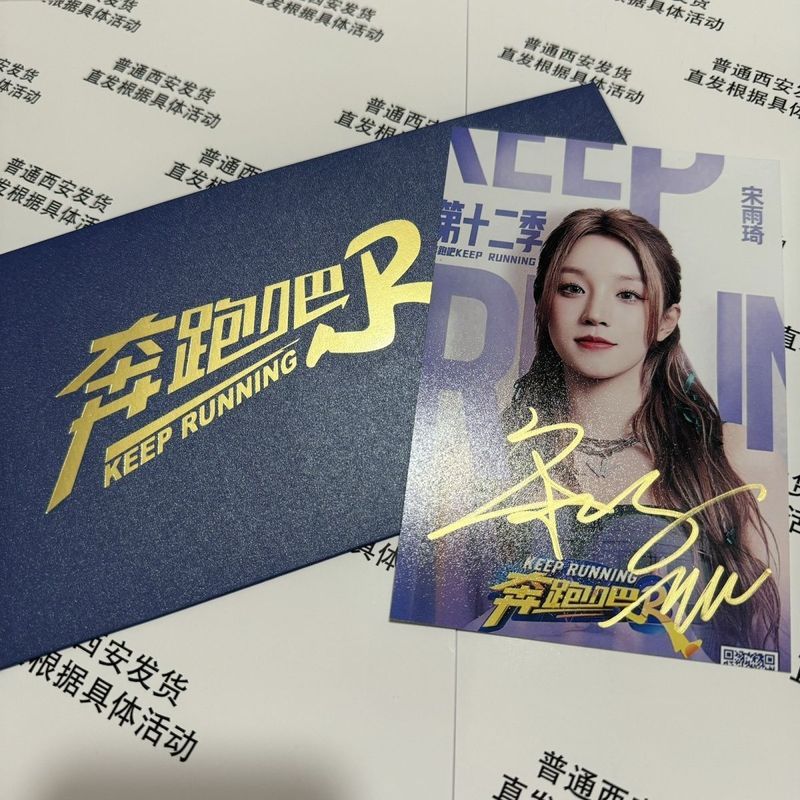 Run Song Yuqi ลายเซ็นต์แสง Star สนับสนุนของขวัญขายสําหรับเพื่อนแฟนสวัสดิการ Star yy4.21