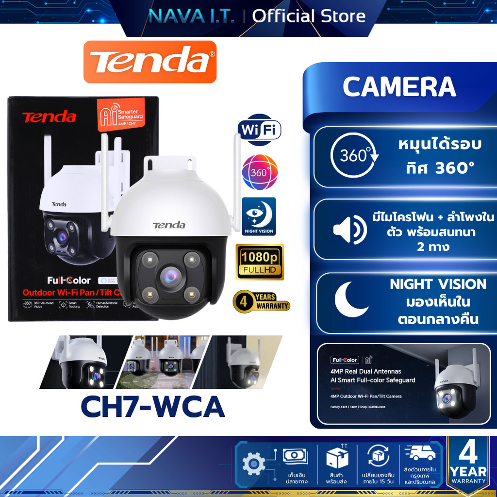 TENDA CH7-WCA 4MP Outdoor Wi-Fi Pan/Tilt Camera, กล้องวงจรปิดรับประกัน 4 ปี