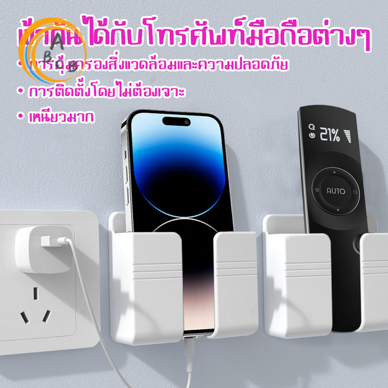 COD ที่เก็บโทรศัพท์แบบแขวน กล่องเก็บของ กล่องเก็บรีโมท ที่วางสำหรับชาร์จมือถือแบบติดผนัง กล่องวางโทรศัพท์