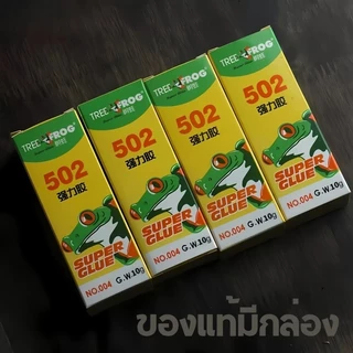 ของแท้100% กาวTree Frog มีกล่อง ตรงปก กาวพลังช้าง กาวร้อน กาวอเนกประสงค์ Rivet