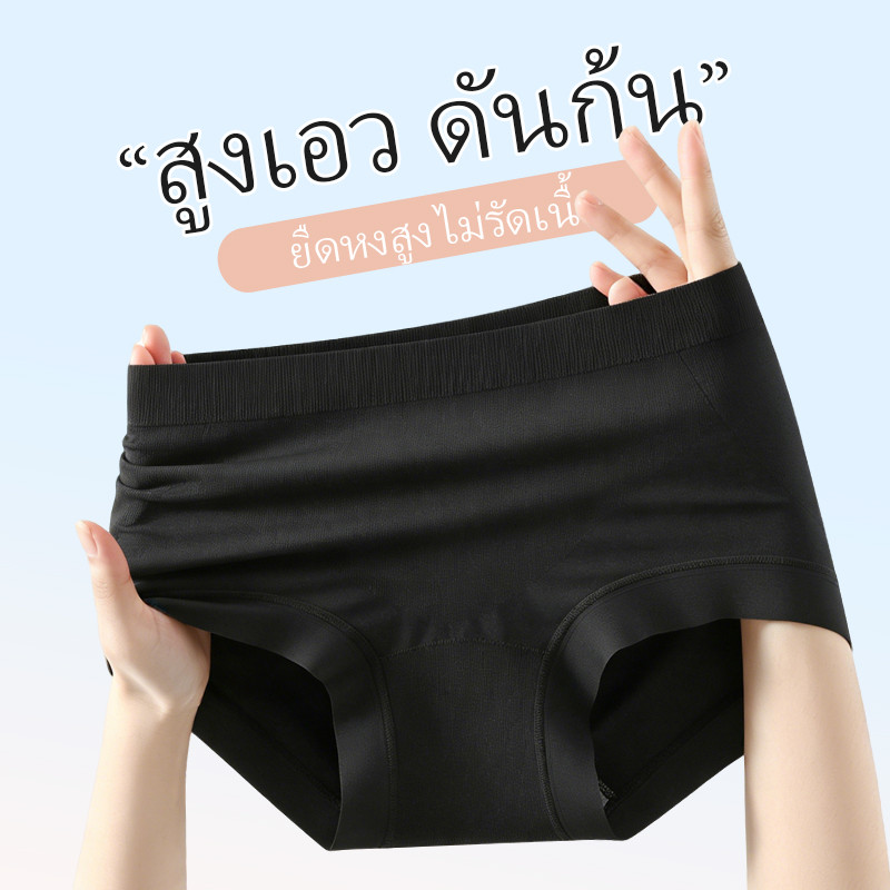 กางเกงในผู้หญิง ยืดหยุ่นสูง เอวสูงกระชับท้อง ระบายอากาศดี ในฤดูร้อนไม่อับเหงื่อ ซับในผ้าฝ้ายธรรมชาติ ไม่ระคายเคืองผิว ใส