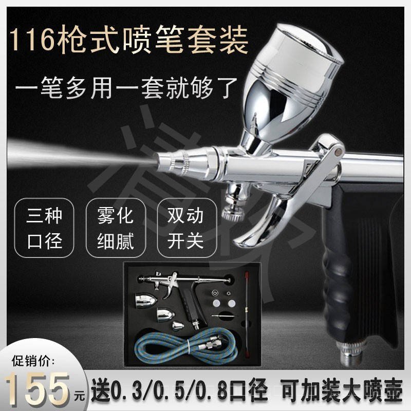 Tattoo Scalp Baking Spray Gun Spray Paint Gundam Model Coloring Air Pump 116 Paint Spray Paint Kit