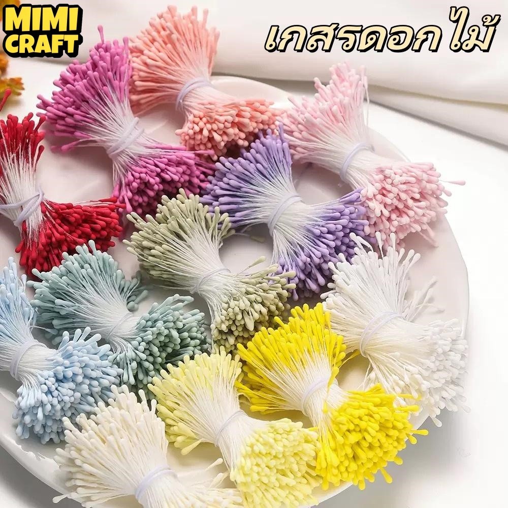 เกสรดอกไม้เทียม 2 หัว เอฟเฟกต์มุกแวววาว สำหรับงาน DIY จัดดอกไม้ เครื่องประดับ งานฝีมือ
