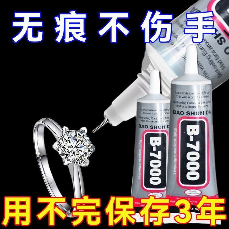 B7000 กาวทําด้วยมือ diy Fine เข็มกาวฝังเครื่องประดับเพชรเหนียวพิเศษ Dipped Pearl เครื่องประดับเครื่อ