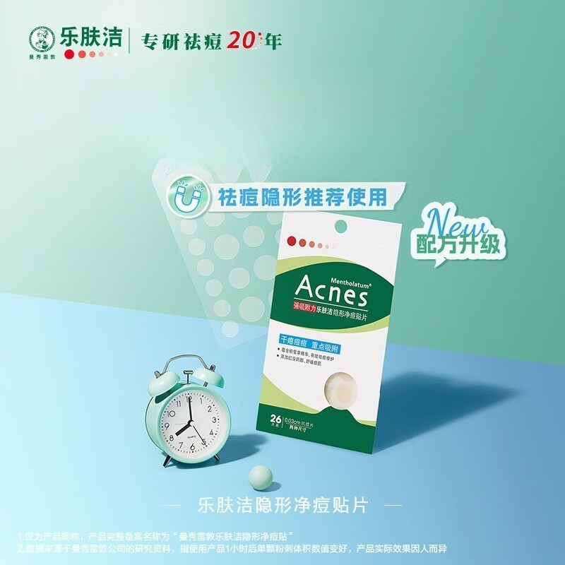 Mentholatum Acne Patch Le Skin Cleansing Invisible Acne Patch แห้งความดันลบสิวลดรอยสิว Multi-Functio