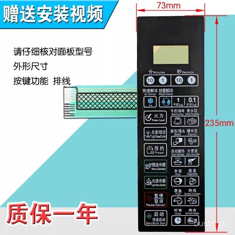 แผงไมโครเวฟ/สวิตช์ปุ่มกด G80F20CSL-B8 (SO) G80F20CN2L-B8 (S0) FOBN