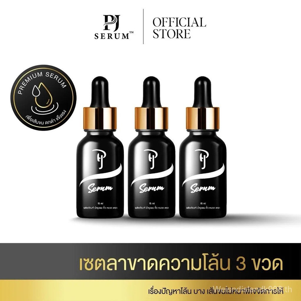 【Maybellis Mall】PJ Serumบำรุงคิ้ว หนวดเครา จอน ผม ไรผม serum