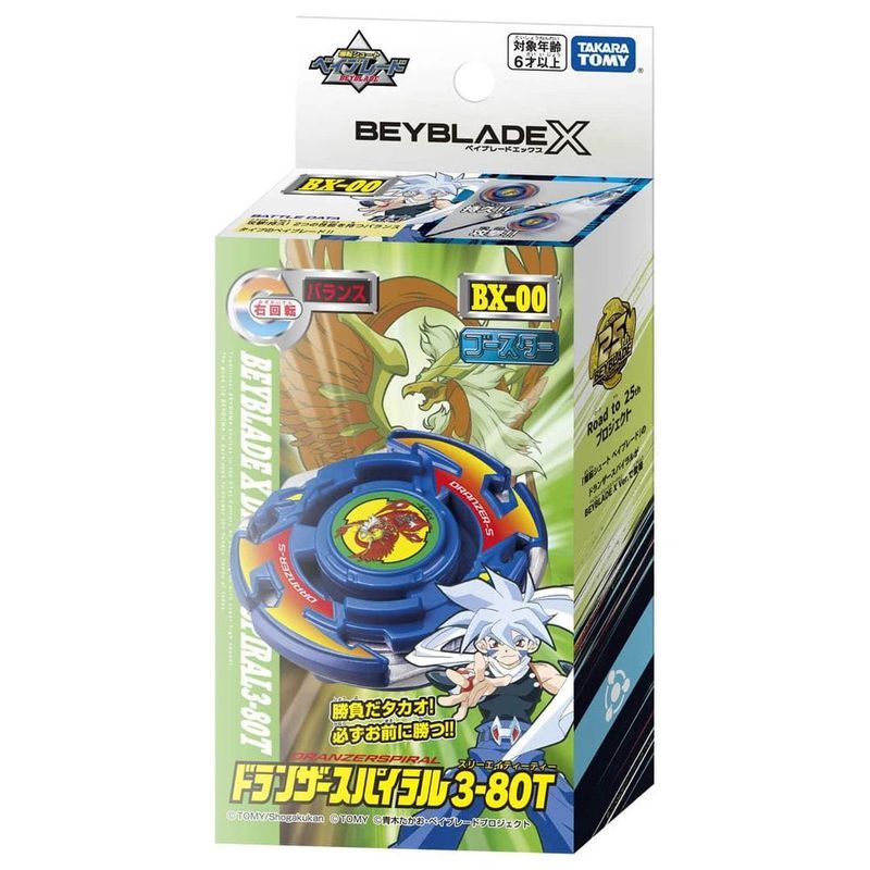 [TAKARA TOMY] Beyblade X BX-00 Beyblade X Beyblade Toy