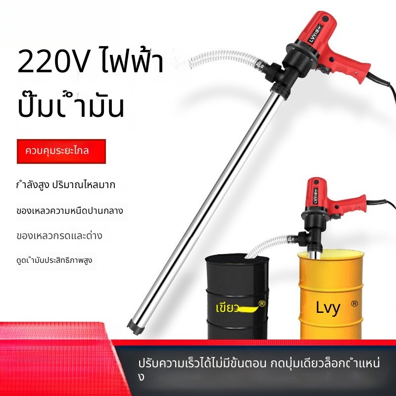 ปั๊มดูดน้ำมันไฟฟ้าแรงสูง พกพา 220V ใช้กับถังดีเซล ปั๊มดีเซล ปั๊มเติมน้ำมัน สูบส่งน้ำมัน