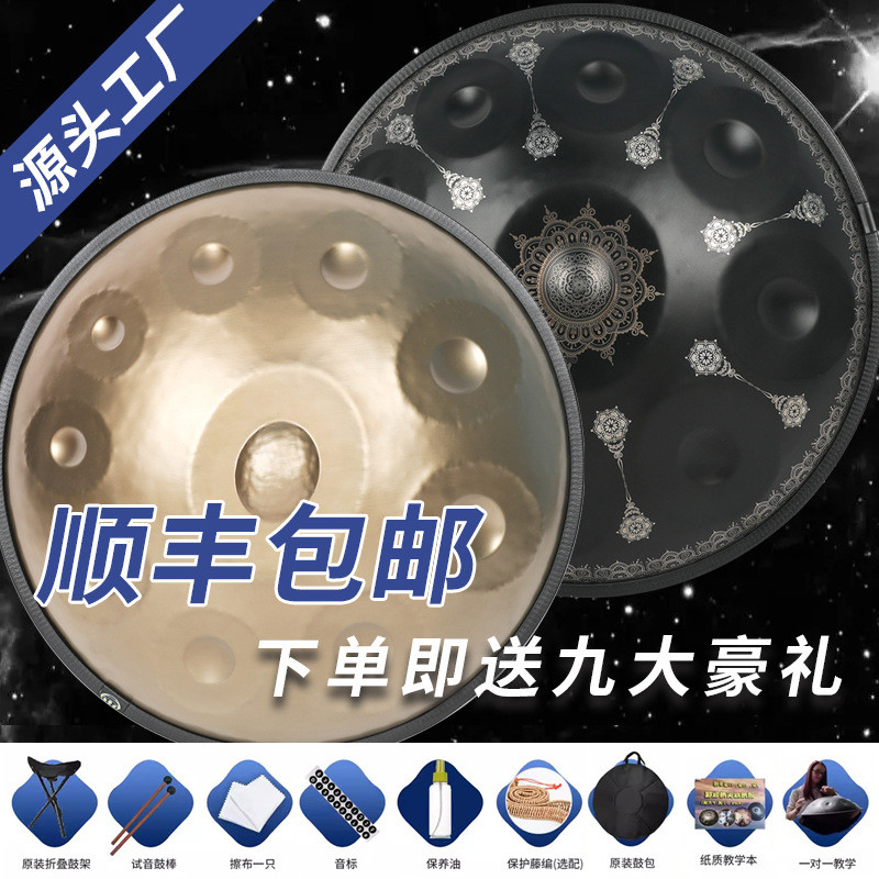 Drum73 ซม. d เครื่องเพอร์คัชชัน handpan Drum kurd Drum Etherealist minorhang Disc