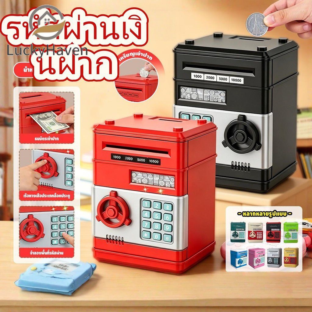 【สินค้าพร้อมส่ง】 กระปุกออมสินเด็กแบบหมุนอัตโนมัติด้วยลายนิ้วมือ พร้อมไฟและเสียง ตู้เซฟอิเล็กทรอนิกส์พร้อมรหัสผ่าน 【LuckyHaven】