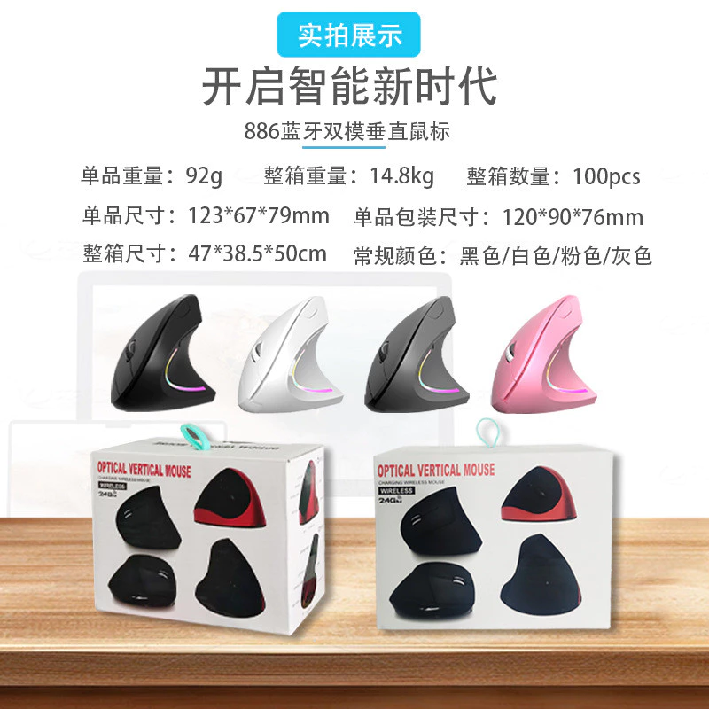 เมาส์แนวตั้งไร้สาย Ergonomic สองโหมด USB สำหรับโน้ตบุ๊ก thumbnail 7